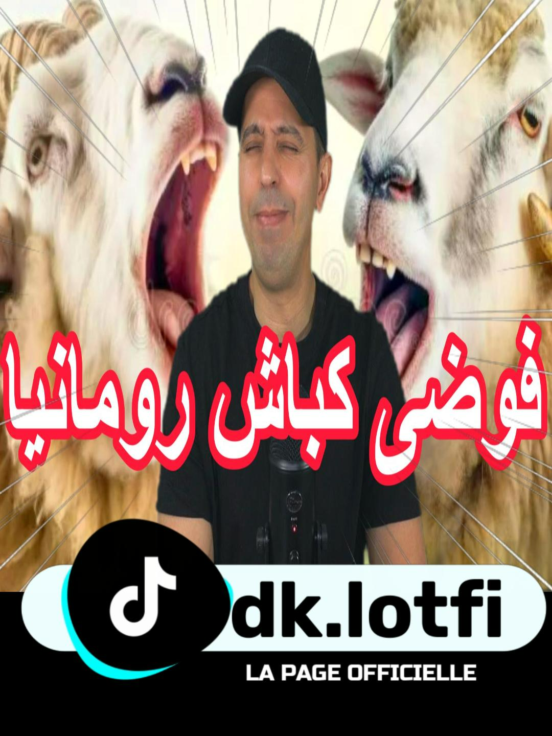 #الجزائر #dz #news #info #algerie #pourtoi #fyp #LOTFIDK #lotfidk #teboune #amazigh