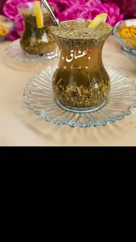 قيلَ عن عُشّاق المتة 