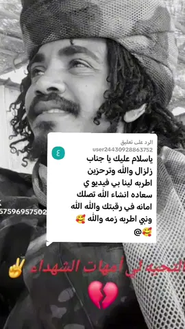 الرد على @user24430928863752 