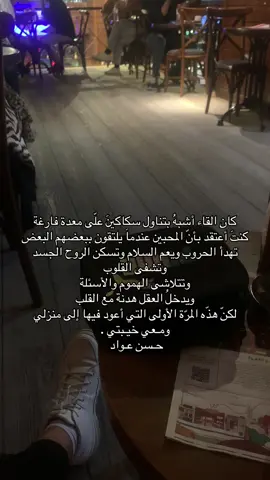 #مقـتطـفات_حسن_عواد 