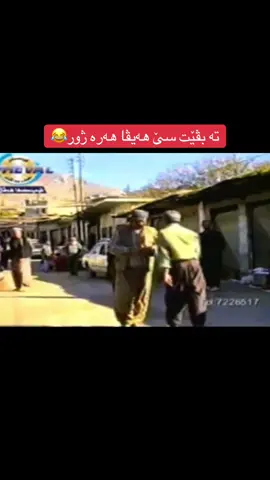 #xeloucelo #xelo_jelo #خەلوجەلو #خلوجلو 