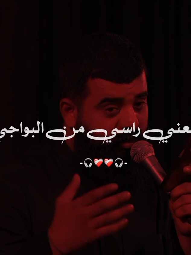 انته الجبتنه والتردنه.  مجتبى الكعبي  جديد#تصميم_فيديوهات🎶🎤🎬 #مجتبى_الكعبي 