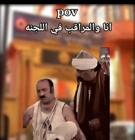 😂😂😂#اعادة_النشر🔃 #foryou #fyp #التعليم_العالي #المعهد_العالي_للحاسبات_طنطا #نظم_معلومات_طنطا #7amo_kasem #fyp #جامعه 