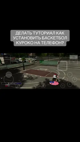туториал уже в моем телеграмм канале: zetrisimmortal #баскетболкуроко #нба2к14 #мидорима #аомине #куроко #кагами #баскетбол #basketnokuroko #kurokonobasket 