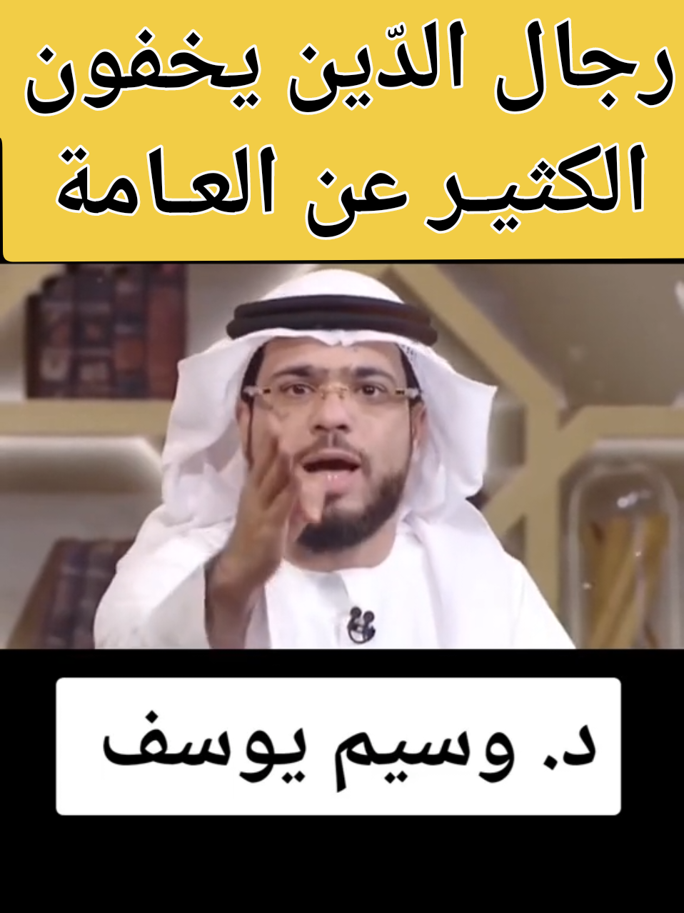 #cejour-là #ياقوم_إتبعوا_المرسلين #يا #القرآن_الكريم #الدعوة_إلى_الله #سنة_رسول_الله #وسيم_يوسف #الله #foryou #viralvideo #explore #fy #viral #tendance #tiktok 