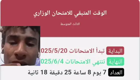 شباب ابرولي الذمه😂 💔#ثالث_متوسط #ثالثيون 