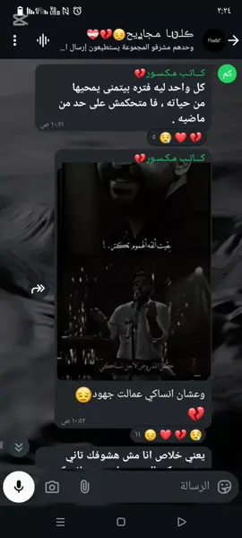 #حزن #اكتاب #الفراق_اقسى_انواع_العذاب💔🤕 #كلنا #مجريح #جروبات_واتس #بوستات_واتس🖤🦅 #الشاعر #عمرو_حسن 