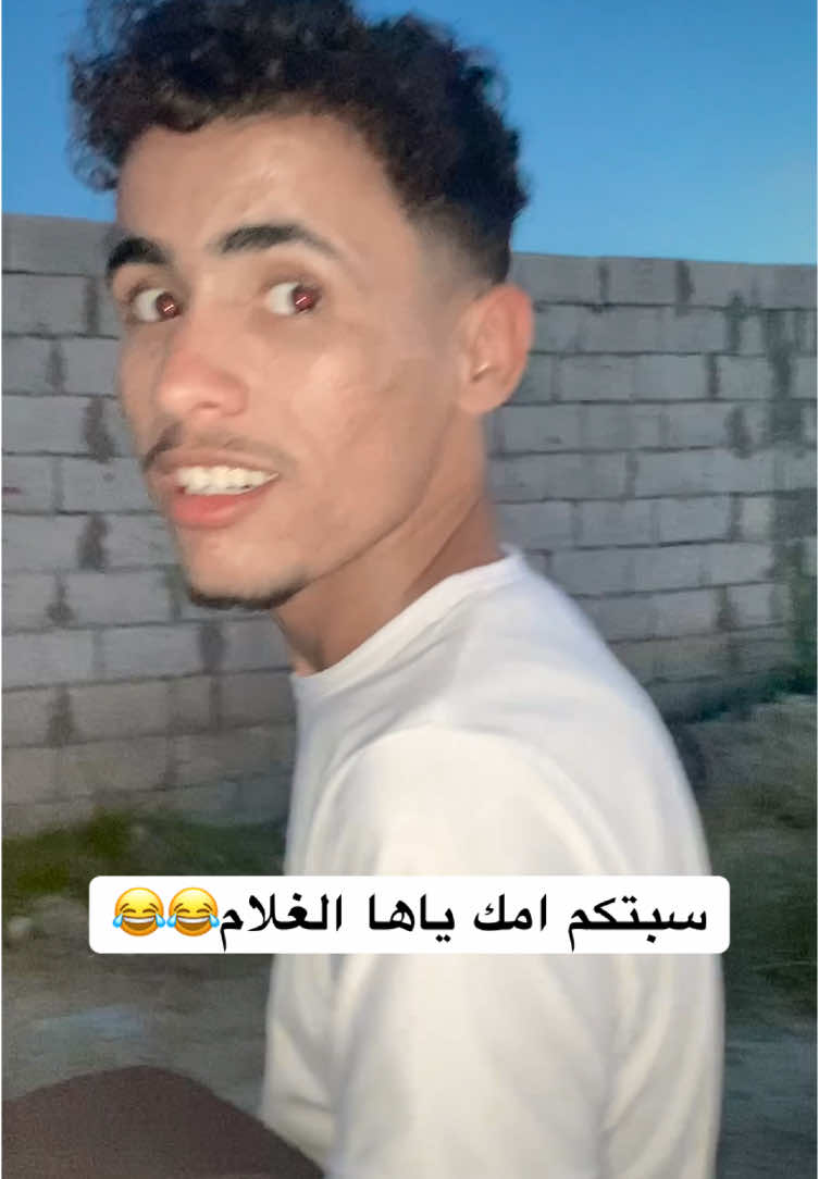حد فاهم اش بيقول😂😂 ||#عمر #الشعب_الصيني_ماله_حل😂😂 #بدو_سيناء #بدو_مصر #ليبيا_طرابلس_مصر_تونس_المغرب_الخليج #ليبيا_طرابلس_مصر_تونس_المغرب_الخليج #مصر_العراق_السعودية_تونس_المغرب_الجزائر #مصر_العراق_السعودية_تونس_المغرب_الجزائر #ليك______🖤___متابعه____اكسبلووور 