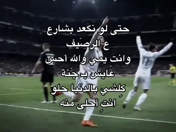#foryou #ronaldo #iloveyou #cresteanoronaldo #viral #شعر_شعبي_عراقي 