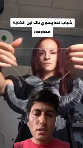 لحد يتصل 😂