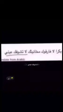 لاتشوفك عيني😂😂🤙🏻🤙🏻🤙🏻. #مقصوده_وبقوة😂👌🏻🔥 #تصميم_فيديوهات🎶🎤🎬 #مالي_خلق_احط_هاشتاقات🦦 #fyp #فولو #عبارات_حزينه💔 #لايك__explore___ #مشاهدات_تيك_توك #مشاهدة #♡ #عباراتكم_الفخمه📿📌 #مشاهير_تيك_توك  #عبارات_حزينه #تصميمي🎬 #حزنننننننننننن💔💔💔💔💔💔😭😭😭😭 #مالي_خلق_احط_هاشتاقات #الشعب_الصيني_ماله_حل😂😂😂 #مقصوده #مقصود #مالي_خلق_احط_هاشتاق 