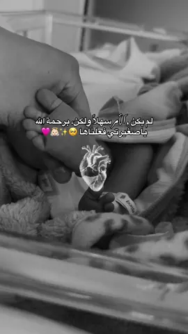 #CapCut الحمدلله 🥺🫶🏻🩷 #روح_الماما_ياقلب_الماما❤😍 #اول_فرحة_بعمري_أنتي💕🥺 #لايك__explore___متابعة🧸🔥🤍 #تركيا_اسطنبول_العراق_سوريا_مصر #تصميم_فيديوهات🎶🎤🎬 #vnvideoeditorchallenge❤️ #vnvideoeditor #هاشتاقات_تيك_توك #الحمدالله_علی_کل_حال❤ #الحمدلله_دائماً_وابداً #هاشتاقات_تيك_توك_العرب 