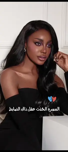 سونا والباشا ♥#كريات #الدم#السمراء #واتباديون_للأبد🤓 #واتباديون_للأبد🤓 #foryoupageofficiall #viralvideo #كاب_كات #واتباديون_للأبد🤓 