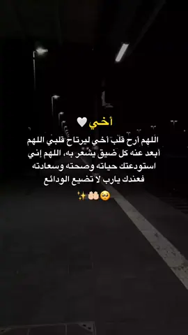 #fyp #منشنو #ستوريات #اخي 