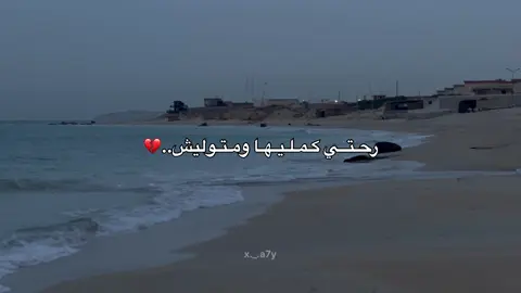 …💔😮‍💨#تصويري📸 #ليبيا🇱🇾 #مصراته_الصمود🇱🇾🇱🇾🔥😌 #سعوديه🇸🇦 #ترند #foru #اكسبلور #fyp #vairal 