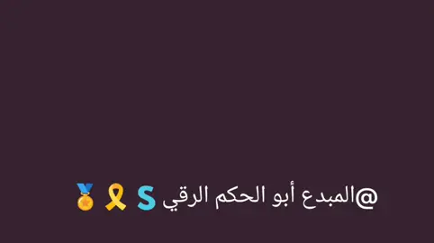 #دبكات#أحمد_الابراهيم#📿🎹✈️🕺💃🔥🎗️ #تابعني_متخسر_شي_🔴 ✌️🫡🎗️🔥🔥