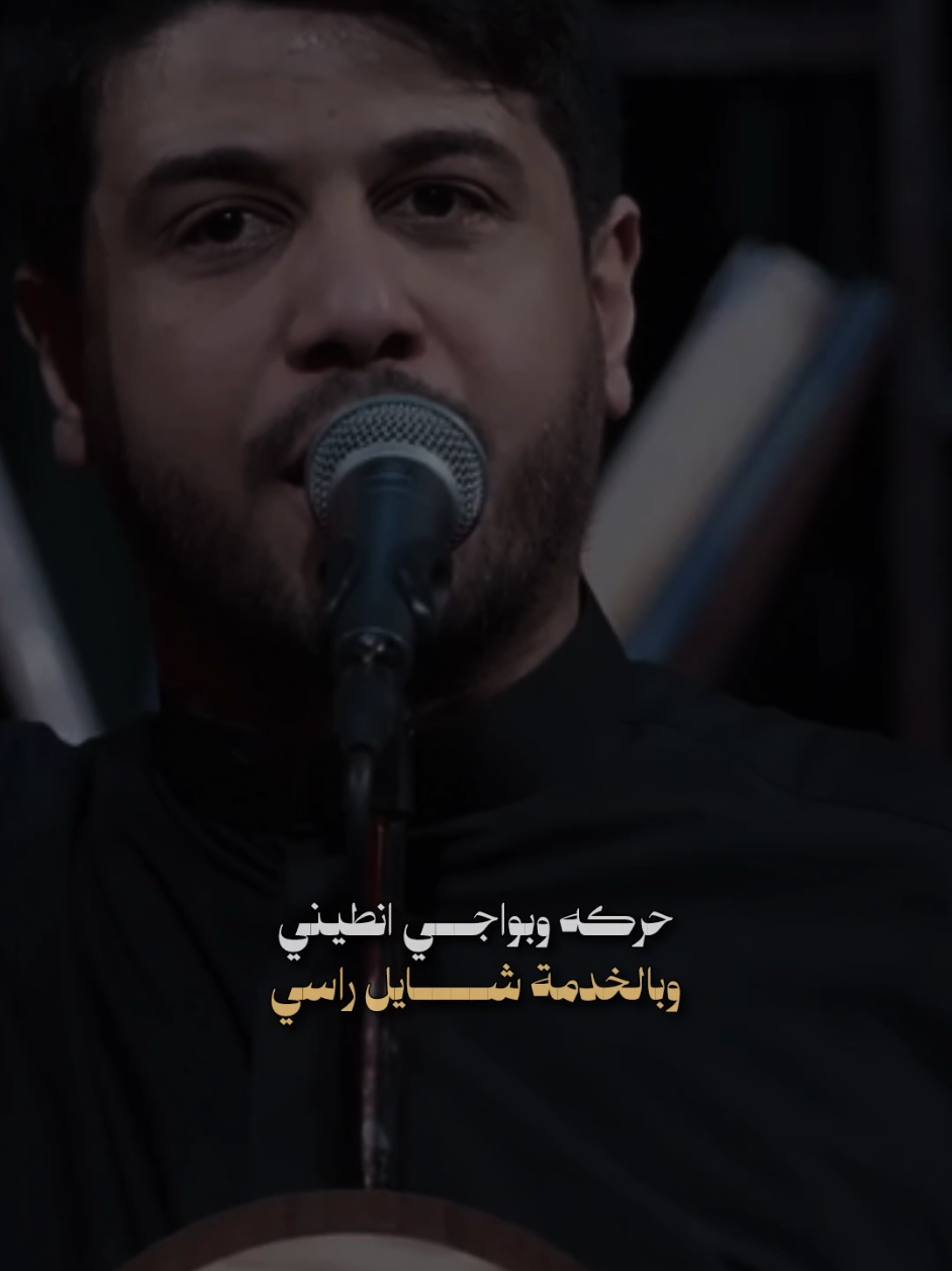 اجه شهرك🤍🖤 #محمد_الجنامي  #ستوريات_حسينيه  #جديد  #حسيني 