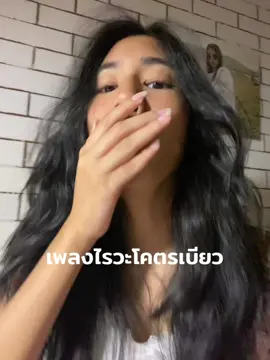 เพลงไรจะอ้วก…ทูตสวรรค์ที่มาพร้อมลูกซอง#เบียวจัด #07 
