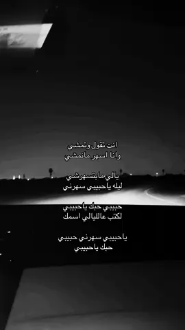 #foryou #fyp #filal #سهرني_حبيبي_حبك_ياحبيبي 