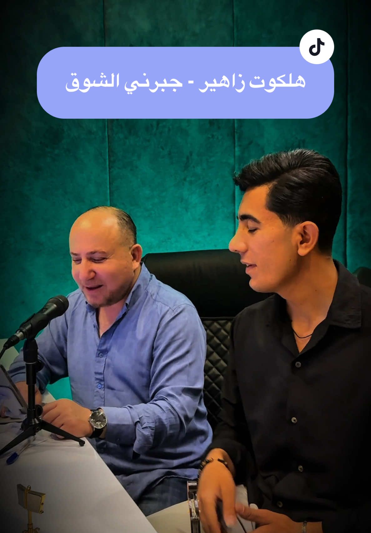 هلكوت زاهير - جبرني الشوق #halkawtzaher @Adnanteymur @Brwa_arsalan @loran_ muhamad @Mera Ali @arvin__kaya @Shirina.xani @Kurdo mahmud🚗 @Sahel_kermashani_offlcial @Ibrahim Esmail @pariaasadi0 