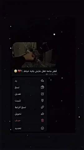 فطر جامه تظل بلايه خياط😔💔#عباراتكم #شاشه_سوداء #fyp #تصميم_فيديوهات🎶🎤🎬 #تعليقاتكم #الشعب_الصيني_ماله_حل😂😂 #ميسي #فاطمه_قيدار 