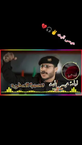 #شيلات_حزينه #شيلات_طرب #شيلات_روعه_خواطر_ذوق #العبارات_حزينه💔💔 #tktok #جاهزيه_سرعه_حسم🔥✊🥀🇸🇩 #الشعب_الصيني_ماله_حل😂😂 @آًســــطورة) آلشــيـلَآت🎧🔥 @مــــــآليـــزي🥀❤️‍🩹🎧 @ᗩᗷᕲᑘᒪᒪᗩᕼ🫂👑 