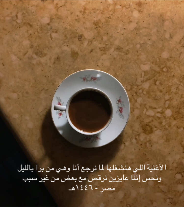 • أُغلق بابا بيتنا وأفكُّ ضفائَركِ واتركُ تلكَ الألحان تُخبرنا بما يجب أن نفعل بين رقصةٍ وأُخرىٰ وتمايُلٍ وضحكة. #for #foryou #foryoupageofficiall #foryoupage❤️❤️ #foryoupage #foryoupage #viralvideo #viraltiktok #مشاعر #your_coffee #رومانسية #قهوة_المساء #مطبخي #ايام_الطيبين #روقان #حب 