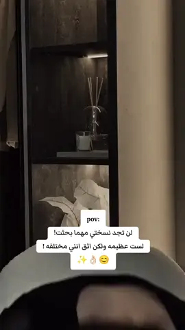 #الي ينساني يريد 😂لان ماراح يلكه نسخه مني 