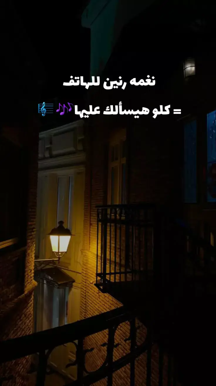 #رناتك🕯️ranatk🎻 #تصميم_فيديوهات🎶🎤🎬 #foryou #foryoupage #fyp 