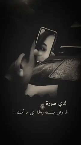 #انا_اشتاقلك_والله_اشتاقلك #: لا بــأس كان مــجــرد حــلــم ، والأحــلام خــلــقــت كي لا تــتــحــقــق 🖤🥀#حزن💔💤ء #شوق #خذلان_خيبة_وجع_قلب_دموع #اشتياق_شوق_حنين_انكسار_جروح #اشتياق #وجع_مگتوم💔😔 #صرخت_صمت🥀🖤 #لحن_الروح🎻 #ــ٨ــــــہہـ٨ـــــ💔ــــہہہـ٨ـــــــہہـ💔🖤 #عباراتكم_الفخمه🦋🖤🖇 #موسيقى_حزينه #فيديوهاتي_تصاميمي🎶🎬 #احتراف_التصميم #ستوريات_انستا #تيك_توك_اطول #اكسبلور 