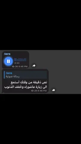 القناة بالبايو #fyp #explore #زيارة_عاشوراء #علي_الكعبي #اللهم_صلي_على_نبينا_محمد 