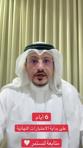 #وزارة_التعليم #الطلاب_والطالبات #المعلمين_المعلمات 