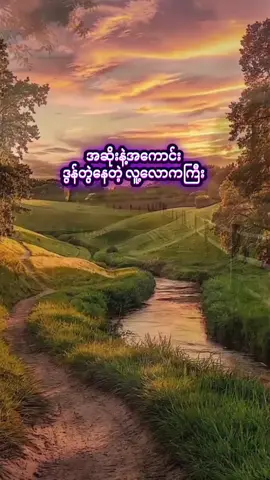 #ပါမောက္ခချုပ်ဆရာတော်ဒေါက်တာနန္ဒမာလာဘိဝံသ #တရားတော်များ #ဓမ္မဒါန #တရားနာ၍စိတ်ရောကိုယ်ပါအေးချမ်းကြပါစေ😊🙏🌹 #တရားနာယူချင်းဖြင့်စိတ်အေးချမ်းပါစေ🙏🙏🙏 