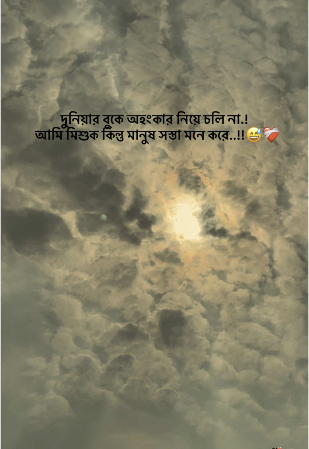 দুনিয়ার বুকে অহংকার নিয়ে চলি না.! আমি মিশুক কিন্তু মানুষ সস্তা মনে করে..!!😅❤️‍🩹 .. .. .. #sad #newvideo #tiktok #trending #foryou #foryoupage #fyp #tiktokbangladesh #story  