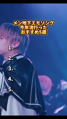 何番がすきですか？ #メン地下 