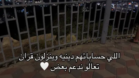 #حسابات #دينية #بودكاسات_دينية #اكسبلورexplore #اكتب_شيء_تؤجر_عليه🌿🕊 #explore #fyp 