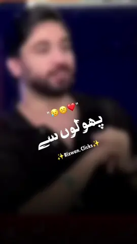Your Favorite Poetry 😇❤‍🩹#poetrylover #sadshayari #2linespoetry #funnyeidpoetry #iftikharthakur #statuswhatsapp #trendingvideo #foryoupage #deeplinespoetry🥀 #standwithkasmir #imranashraf #rizwanclicks8_0_4 #mazakraatshow #shayrilover 