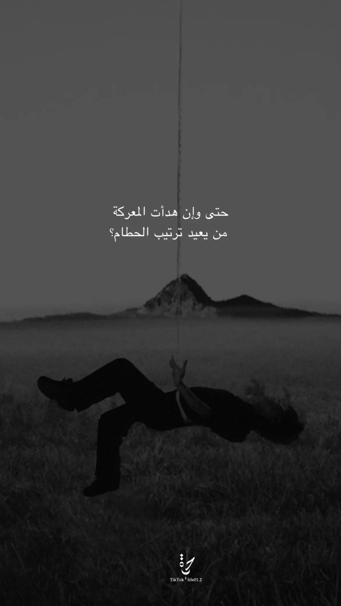 #اقتباسات #اقتباسات📝 #اقتباساتي #اكسبلورexplore 