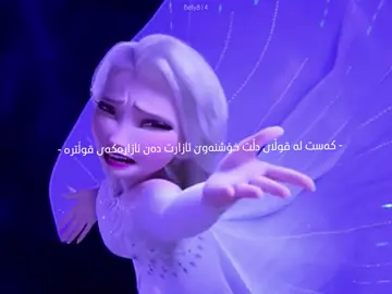 - 🖤-@TikTok ?#bellyy814 #aCc #fypシ゚ #actives? #foryoupage #kurdish #edit #fypp #edit #hawler #slemani 