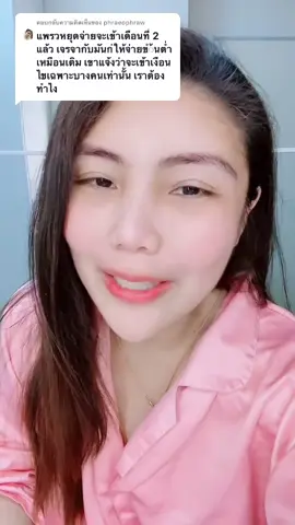 #วันนี้ในอดีต #โค้ชพี่เมย์สอนปลดหนี้ #โค้ชพี่เมย์สอนหมดหนี้ #พี่เมย์สอนปลดหนี้ #บัตรเครดิต #บัตรกดเงินสด 