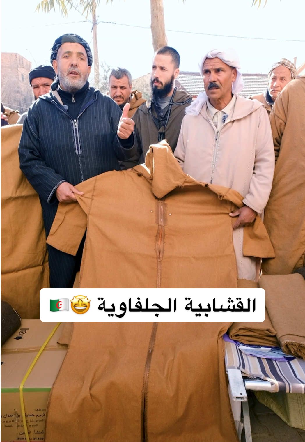 القشابية: رمز الرجولة والشهامة في الجلفة 🇩🇿 • #djelfa #algeria #قشابية #fyp  