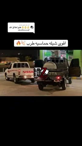 الرد على @وهآجج #foy #foryou #vairal #اكسبلور #شيلات 