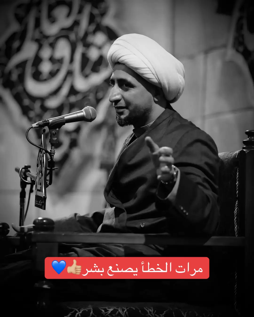 مو من ارل مره تعثر #الشيخ_علي_المياحي  #مجتبى_نزار 