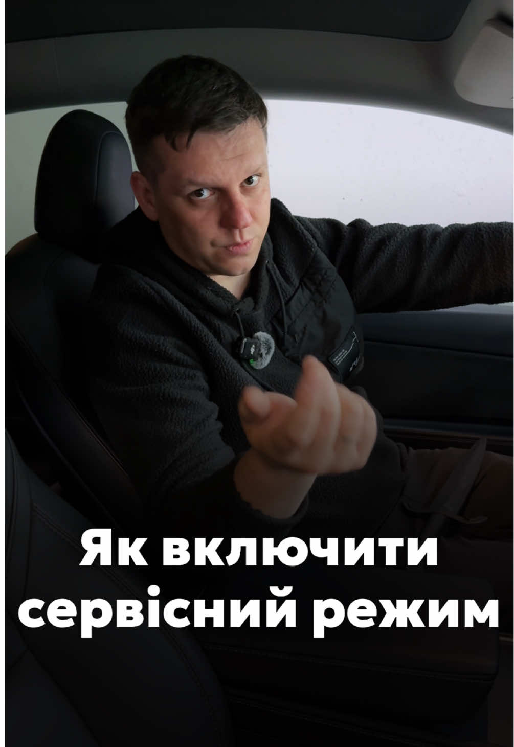 Дивіться відео про Сервісний режим на нашому YouTube: Tesla Drive Ukraine - Сервісний режим Тесла https://youtu.be/XKkgIZTDNVI?si=j9vedOqUMG5M8VPl #tdrive #tesla #Тесла #ремонт #самостійний_ремонт #сервіснийрежим #сервістесла #сервіснийрежимтесла