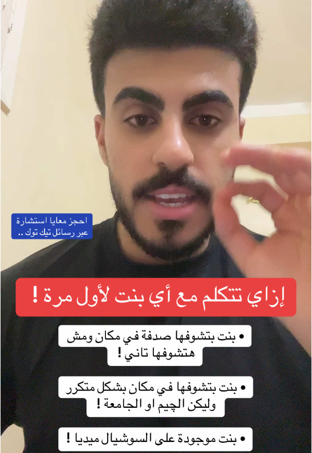 #علاقات #علم_نفس #علم_النفس #Psychology #لغة_الجسد #body_language #redpil #لغة_جسد 