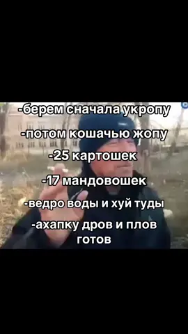 Легендарный рецепт плова #старыемемы #fup #мем 