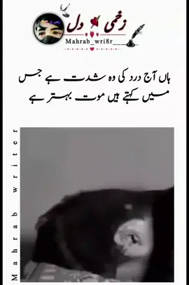 mahrab writer #tiktok #foryoupage #videoviral #100kviews #fyppppppppppppppppppppppp