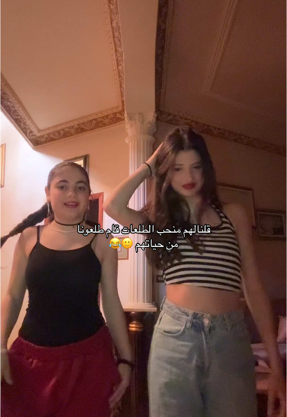 🤣🤣#melissa_haydar #fyp #bestfriend @elssaaa 