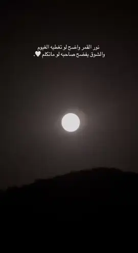 #القمر #اكسبلور #قصيد 