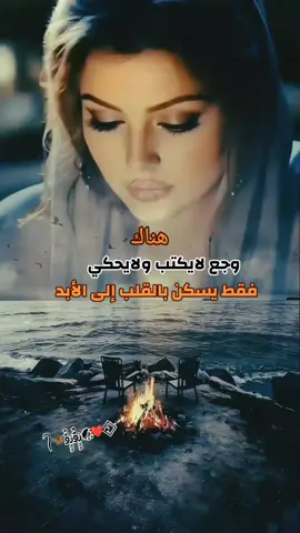 #هناك وجع لايكتب ولايحكي فقط يسكن بالقلب إلى الأبد   #حبيب_علي #دارت_الايام  #اكسبلورexplore  #اغاني_عراقيه 